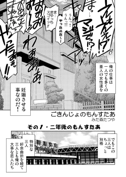 Page 10 of Gokinjo no Monster