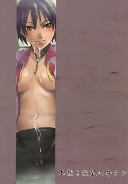 Page 24 of KanbaruSono 2