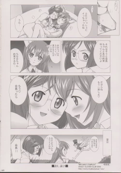 Page 25 of Riku-Mao Complex