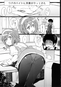 Page 4 of Yui-chan ga Ore no FamiRes de Beit Suru Koto ni Natta Ken