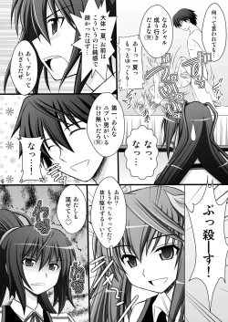 Page 3 of Ichika no Choukyou Nisshi