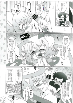 Page 15 of Watashi no Nazrin 2