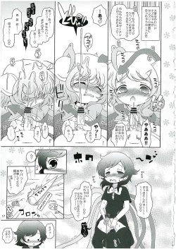 Page 16 of Watashi no Nazrin 2