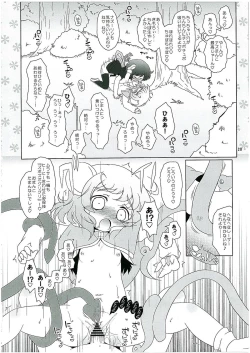 Page 19 of Watashi no Nazrin 2