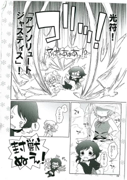 Page 25 of Watashi no Nazrin 2