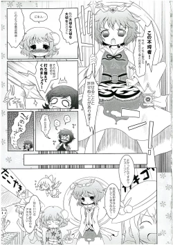 Page 26 of Watashi no Nazrin 2