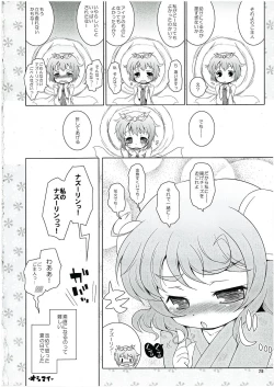 Page 27 of Watashi no Nazrin 2
