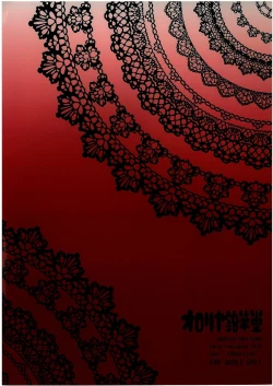 Page 28 of Watashi no Nazrin 2