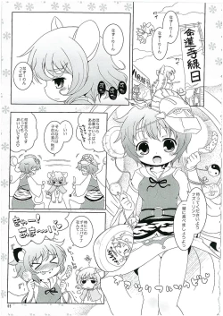 Page 4 of Watashi no Nazrin 2