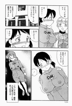 Page 123 of Bijoranman