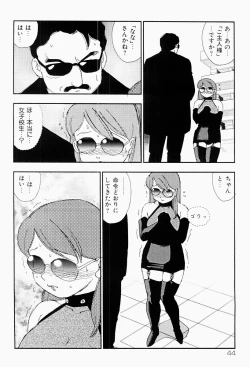 Page 43 of Bijoranman