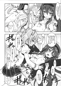 Page 16 of homuhomu madness returns