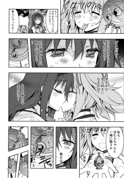 Page 8 of homuhomu madness returns