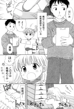 Page 62 of yume kamo shirenai