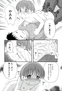 Page 9 of yume kamo shirenai
