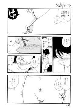 Page 109 of Body Shop