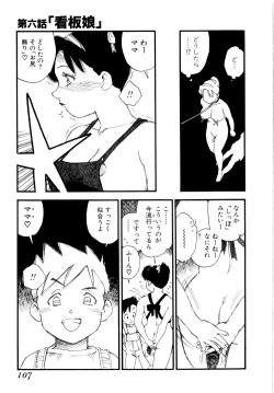 Page 110 of Body Shop