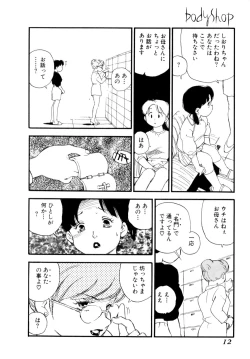 Page 15 of Body Shop