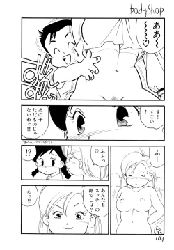 Page 167 of Body Shop