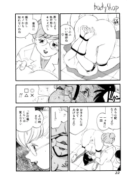 Page 25 of Body Shop