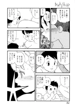 Page 83 of Body Shop