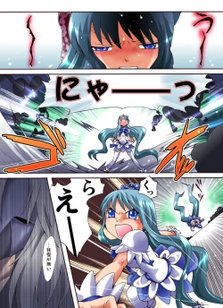 Page 4 of Catch! xx Cure!♪