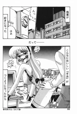 Page 21 of Etsu Gyaku No Jikan