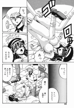 Page 67 of Etsu Gyaku No Jikan