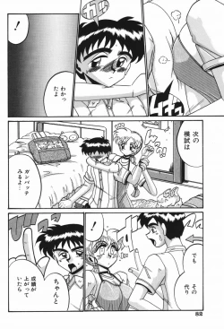 Page 81 of Etsu Gyaku No Jikan