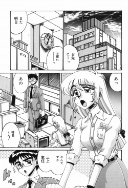 Page 8 of Etsu Gyaku No Jikan
