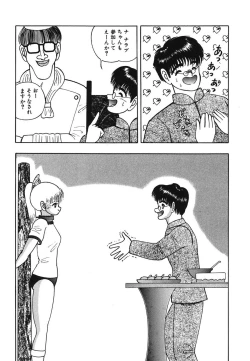 Page 49 of Lovely Juice