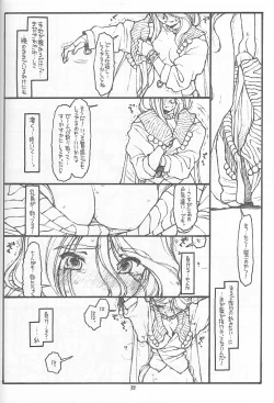 Page 37 of O,My Sadness Episode #4