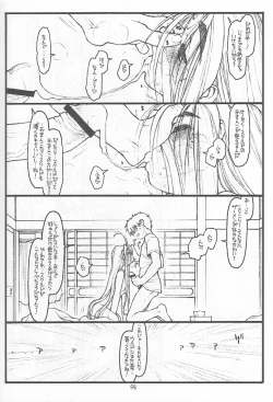 Page 53 of O,My Sadness Episode #4