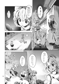 Page 6 of Kyoumomi Yahoo!