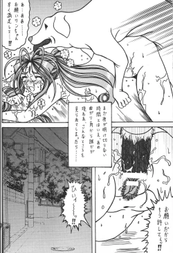 Page 29 of Kokuin 2
