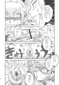 Page 26 of Chijo de Injuu