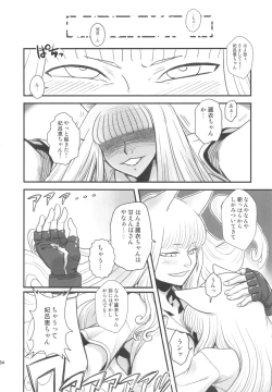 Page 34 of Chijo de Injuu