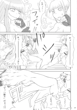 Page 57 of Chijo de Injuu