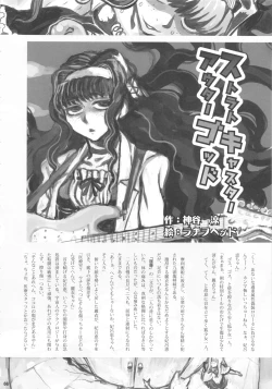 Page 66 of Chijo de Injuu