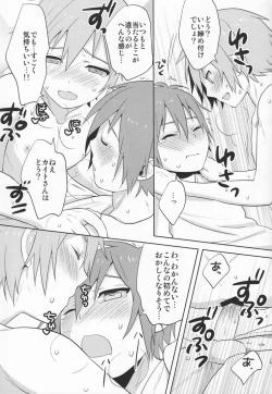 Page 20 of Hitori wa Samishikute Nemurenakute