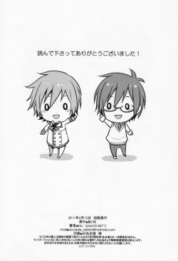 Page 23 of Hitori wa Samishikute Nemurenakute