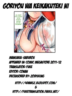 Page 9 of Goriyou Wa Keikakuteki Ni