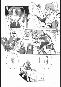 Page 29 of GAO Paradise XXXm