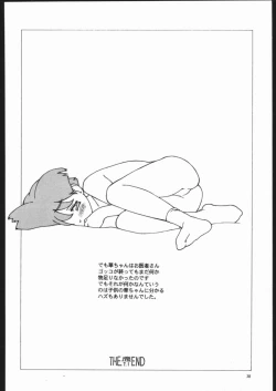 Page 37 of GAO Paradise XXXm