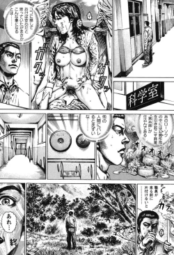 Page 123 of Kinshin Chijou - Aiyoku no Kyouen