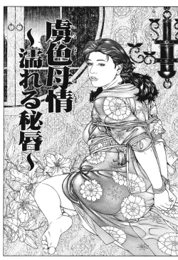 Page 124 of Kinshin Chijou - Aiyoku no Kyouen