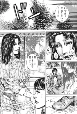 Page 167 of Kinshin Chijou - Aiyoku no Kyouen