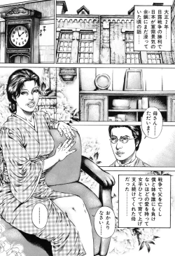 Page 85 of Kinshin Chijou - Aiyoku no Kyouen