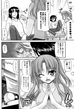 Page 20 of Kore ga Watashi no ○○○