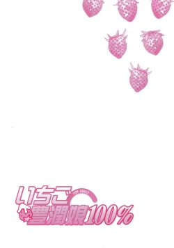 Page 10 of Ichigo Houjun Musume 100%